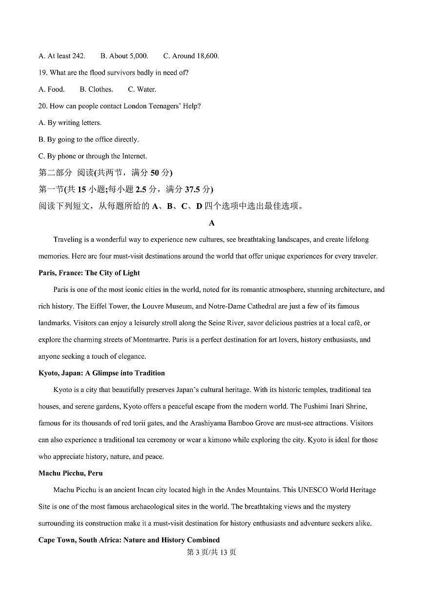 江苏省徐州市铜山区2024-2025学年高一下学期4月期中英语试题（原卷版）第3页