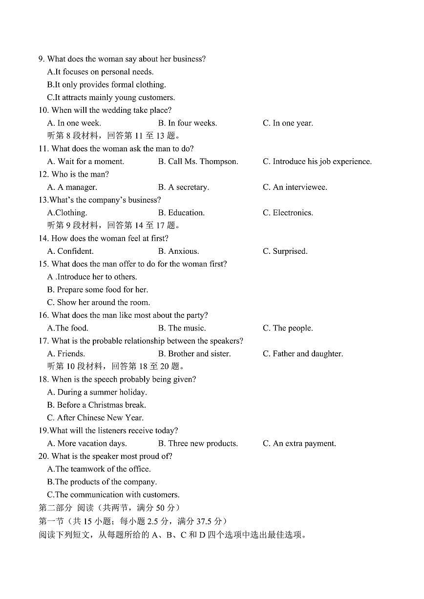 四川省绵阳南山中学2026届高三上学期10月月考英语试卷+答案第2页