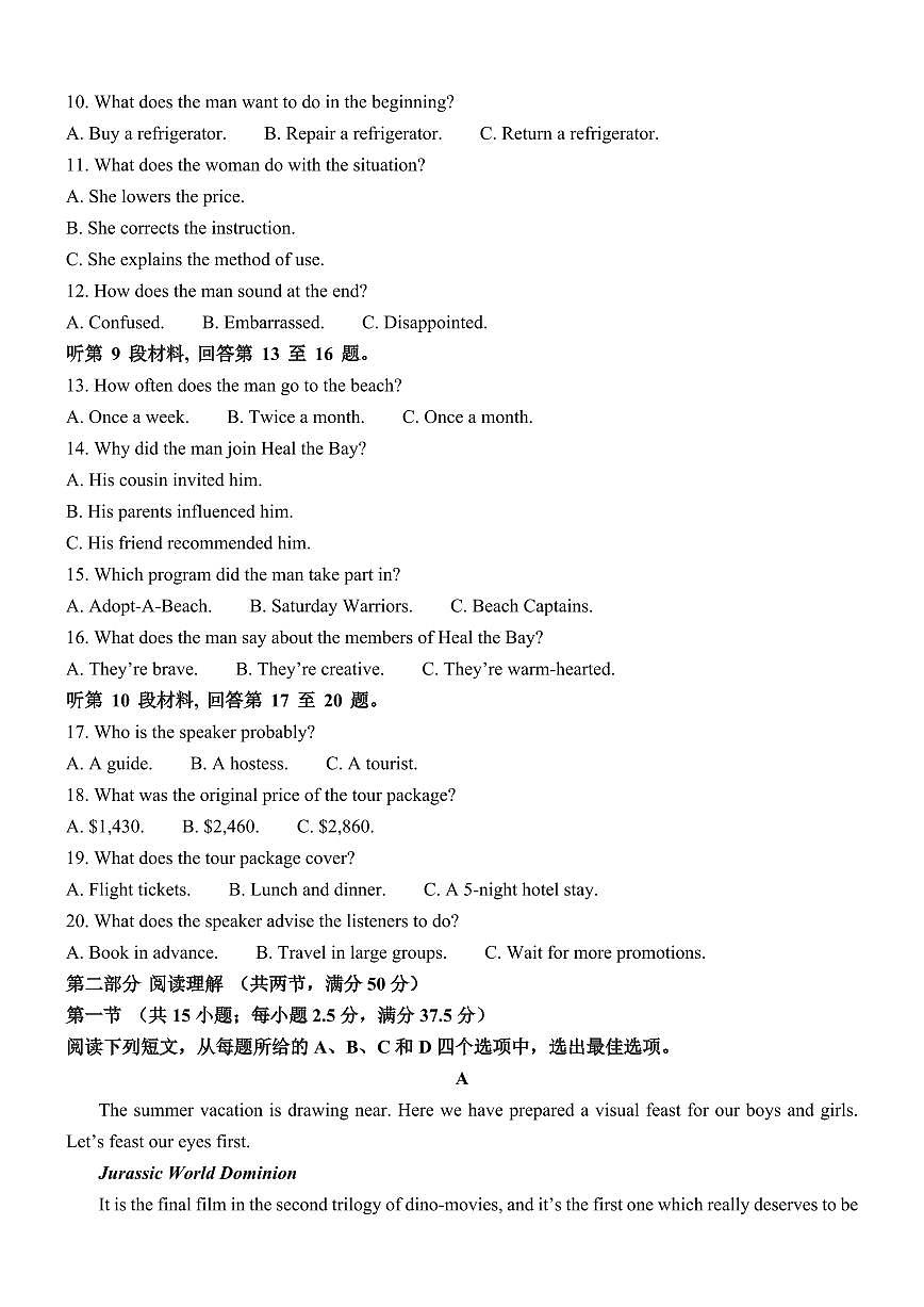 山东省潍坊第一中学2024-2025学年高二下学期第二次质量检测英语试卷（含音频）第2页