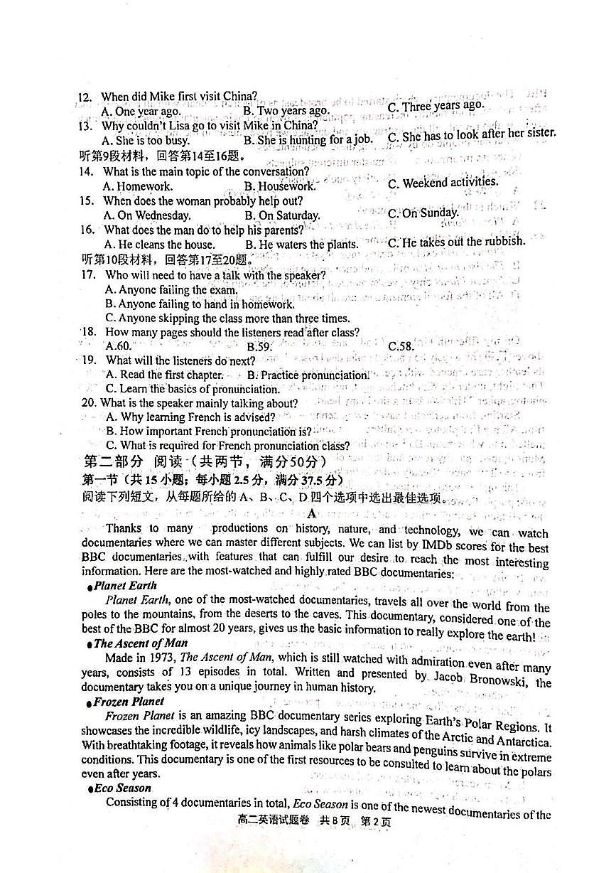 河南省安鹤新联盟2024-2025学年高二下学期5月联考英语试卷（含答案）第2页