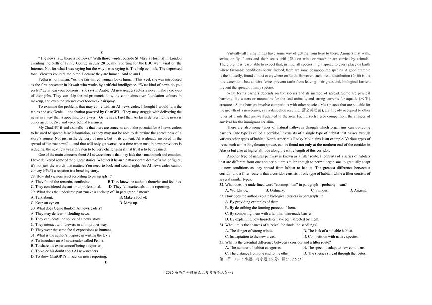 江西省宜春市上高二中2024-2025学年高二下学期3月第五次月考试题英语试卷第3页