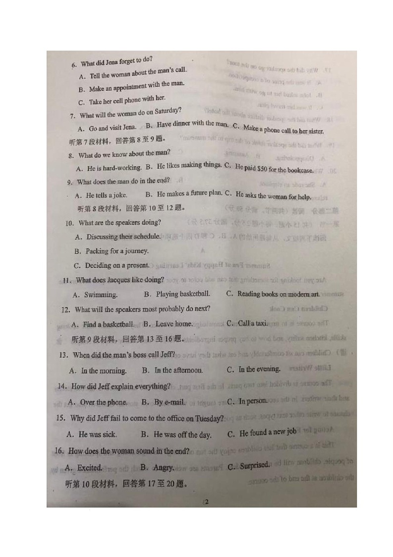 四川省南充市西充中学2025-2026学年高一上学期10月月考英语试题第2页