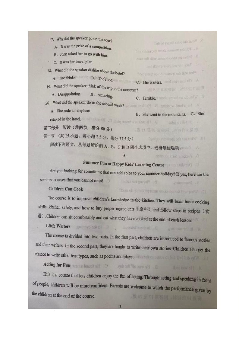 四川省南充市西充中学2025-2026学年高一上学期10月月考英语试题第3页