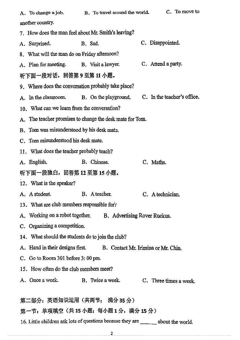 天津市静海区第四中学2025-2026学年高一上学期10月月考英语试题第2页
