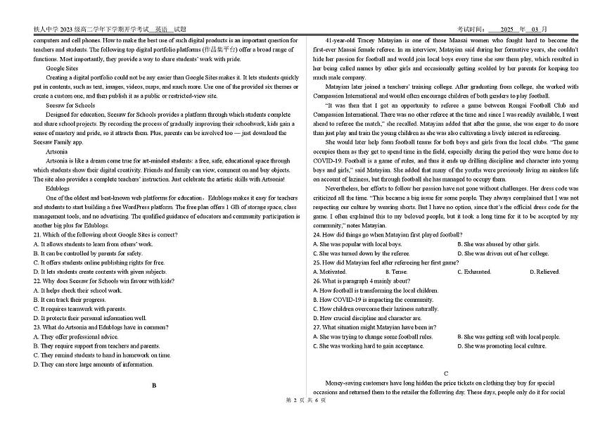 黑龙江省大庆铁人中学2024-2025学年高二下学期开学考试英语试卷第2页