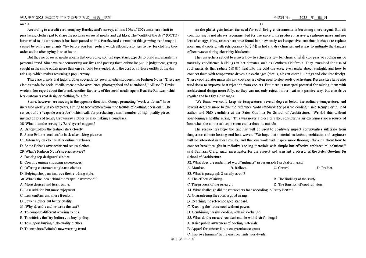 黑龙江省大庆铁人中学2024-2025学年高二下学期开学考试英语试卷第3页