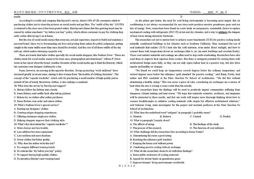 黑龙江省大庆铁人中学2024-2025学年高二下学期开学考试英语试卷第3页