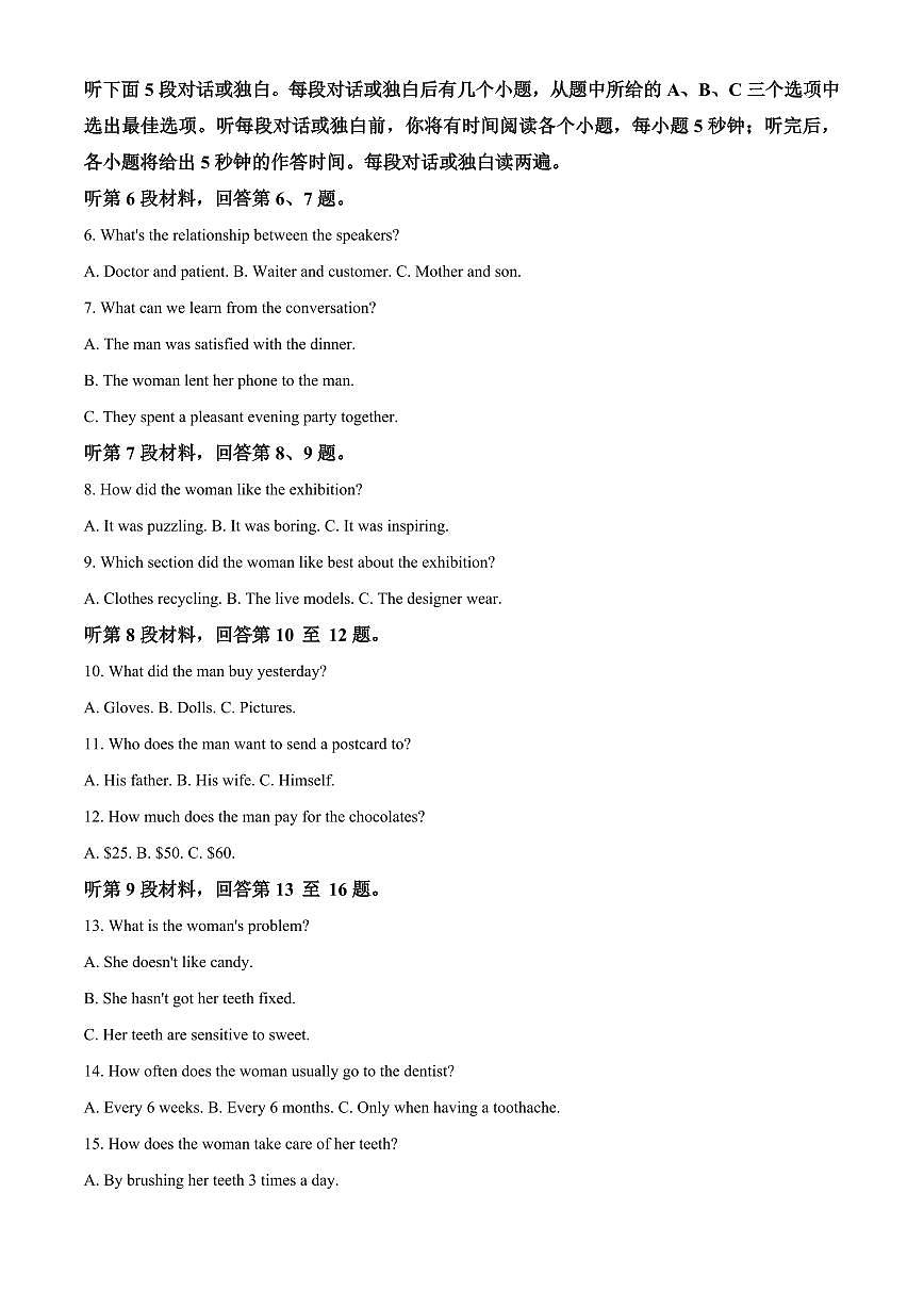 广西壮族自治区崇左市2024-2025学年高二上学期1月期末考试英语试卷+答案第2页