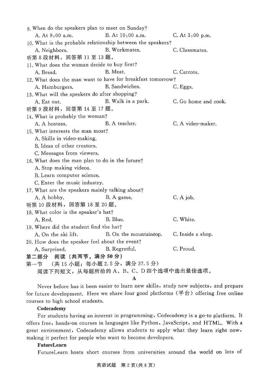 山西省青铜鸣大联考2025-2026学年高一上学期10月月考英语试题第2页