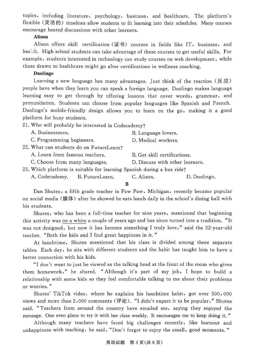 山西省青铜鸣大联考2025-2026学年高一上学期10月月考英语试题第3页