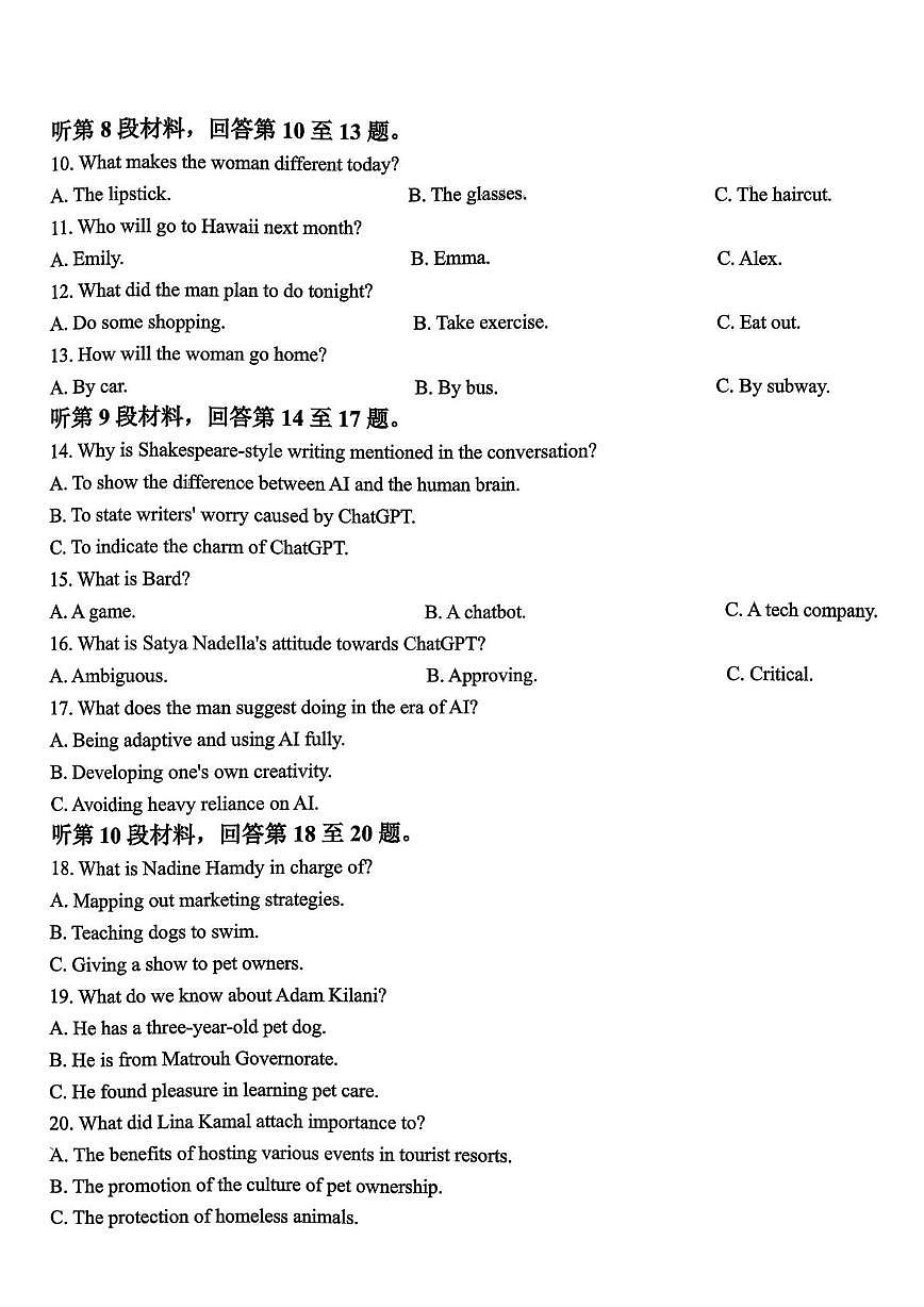 山东省济南西城实验中学2025-2026学年高二上学期10月月考英语试题第2页