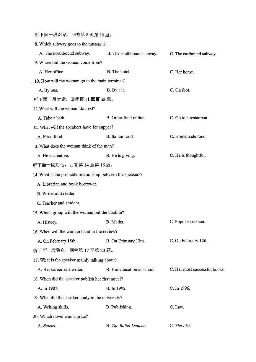 江西省赣州市第三中学2025-2026学年高一上学期第一次月考英语试题第2页
