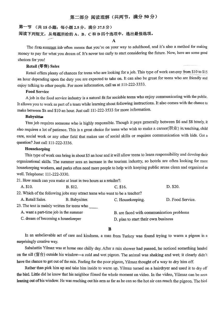 江西省赣州市第三中学2025-2026学年高一上学期第一次月考英语试题第3页