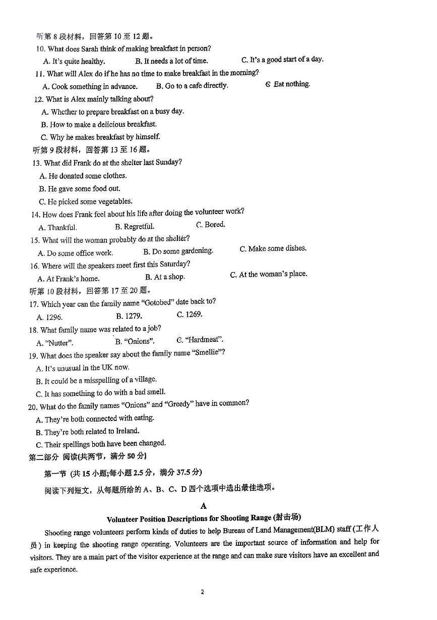 江西省景德镇市乐平市乐平市第三中学2025-2026学年高一上学期10月月考英语试题第2页