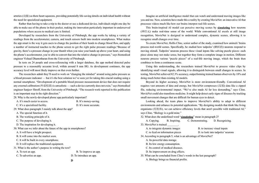 纳溪中学校高 2023 级高三年级上学期第二次月考英语试卷++答案第3页