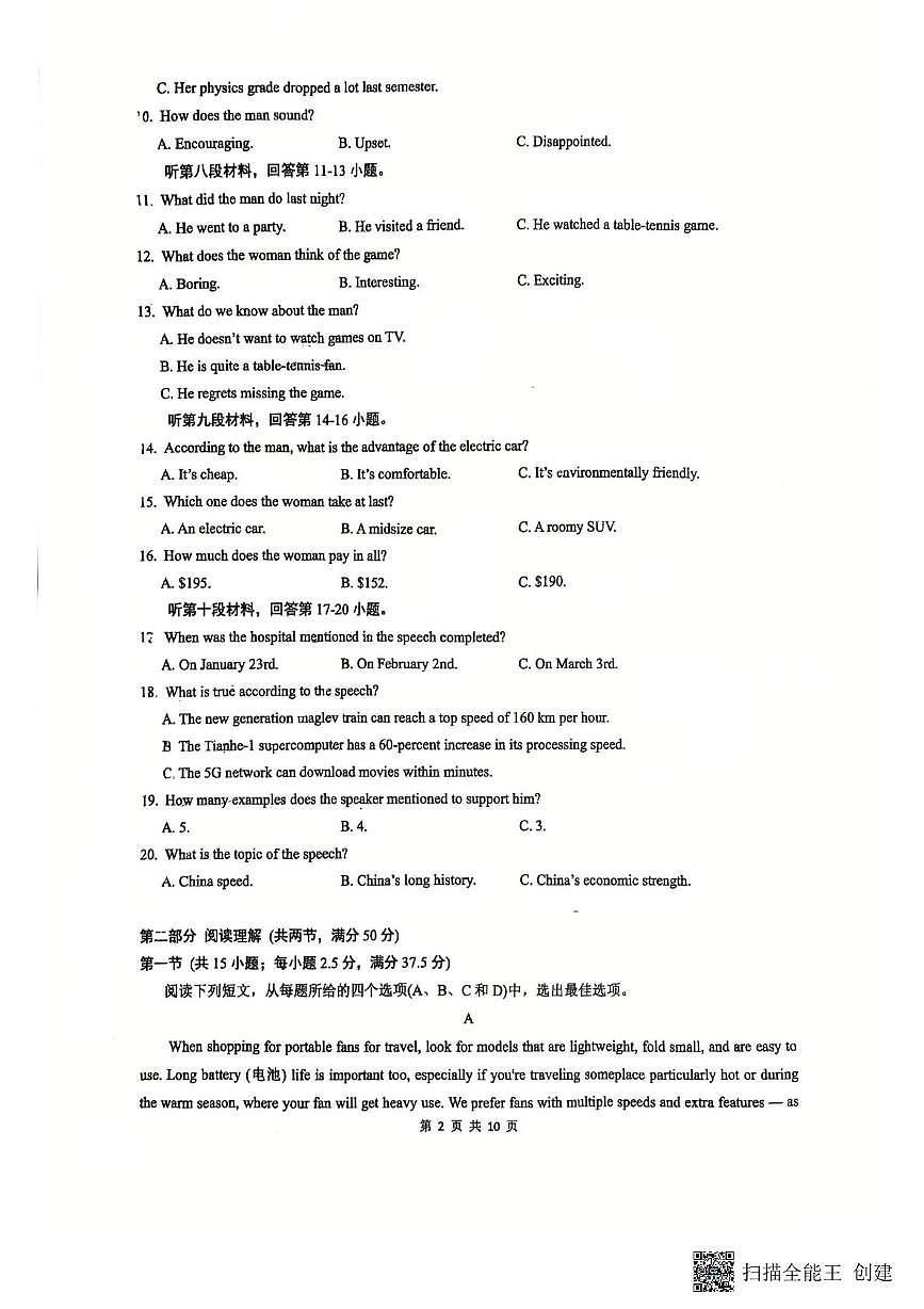 江苏省常州市金坛区江苏省华罗庚中学2025-2026学年高一上学期10月月考英语试题第2页