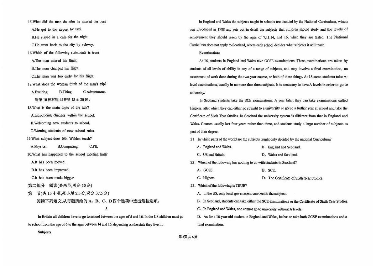 吉林省长春市长春汽车经济技术开发区第三中学2025-2026学年高一上学期10月月考英语试题第2页