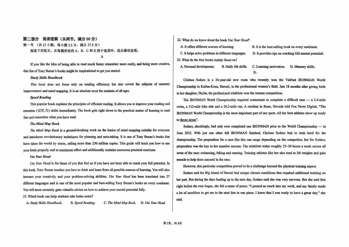 吉林省长春市长春汽车经济技术开发区第三中学2025-2026学年高二上学期10月月考英语试题第2页