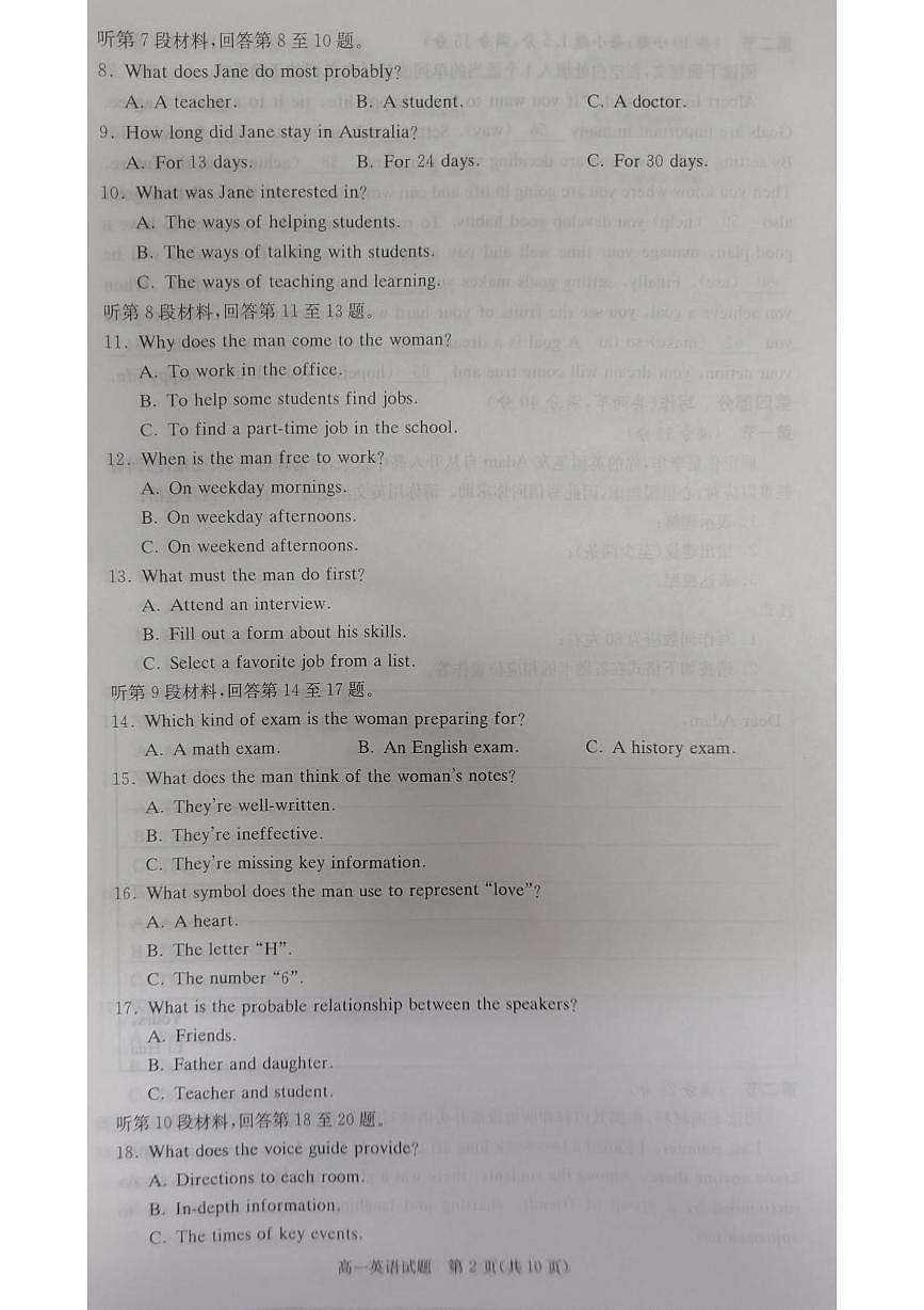 湖南省名校联考2025-2026学年高一上学期10月月考英语试题第2页