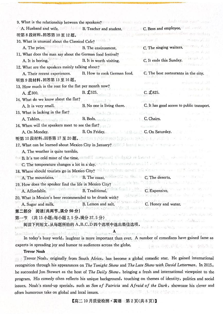 河南省驻马店市九师联盟2025-2026学年高二上学期10月月考英语试题第2页