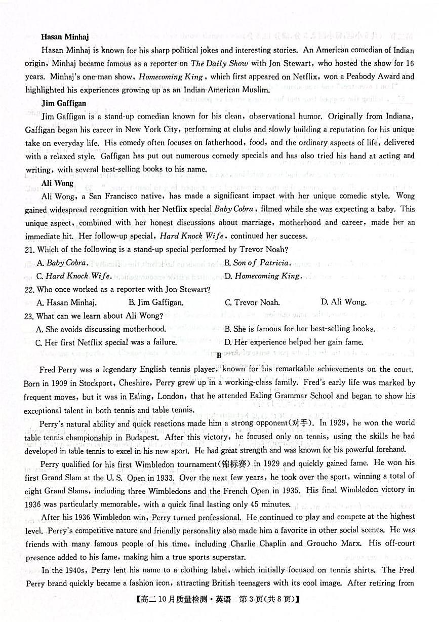 河南省驻马店市九师联盟2025-2026学年高二上学期10月月考英语试题第3页