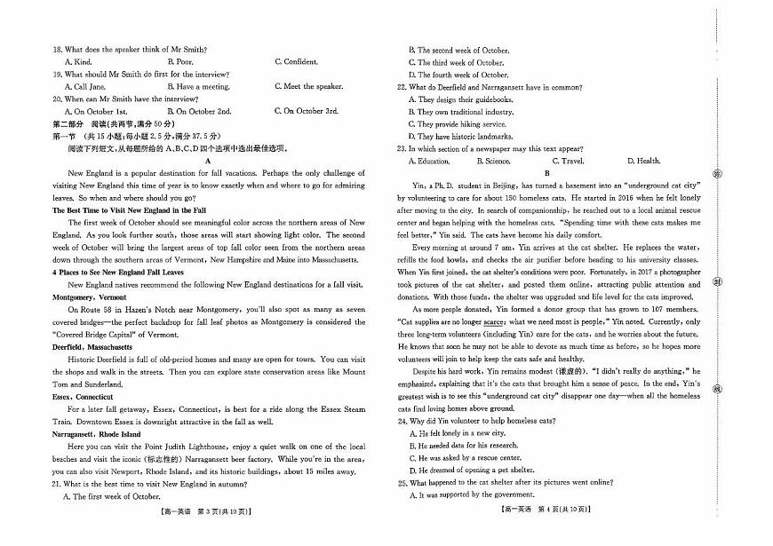 贵州省黔东南州2025-2026学年高一上学期10月月考英语试题第2页