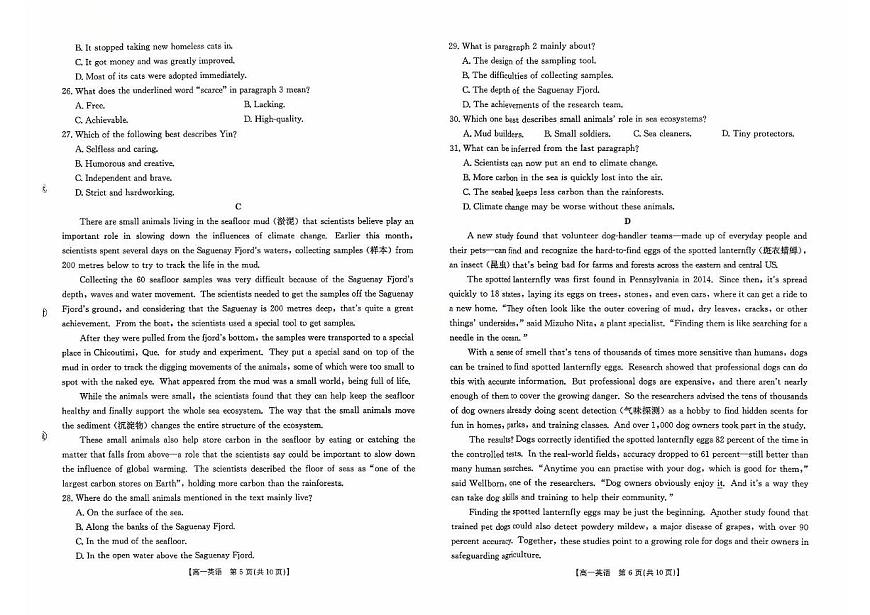 贵州省黔东南州2025-2026学年高一上学期10月月考英语试题第3页