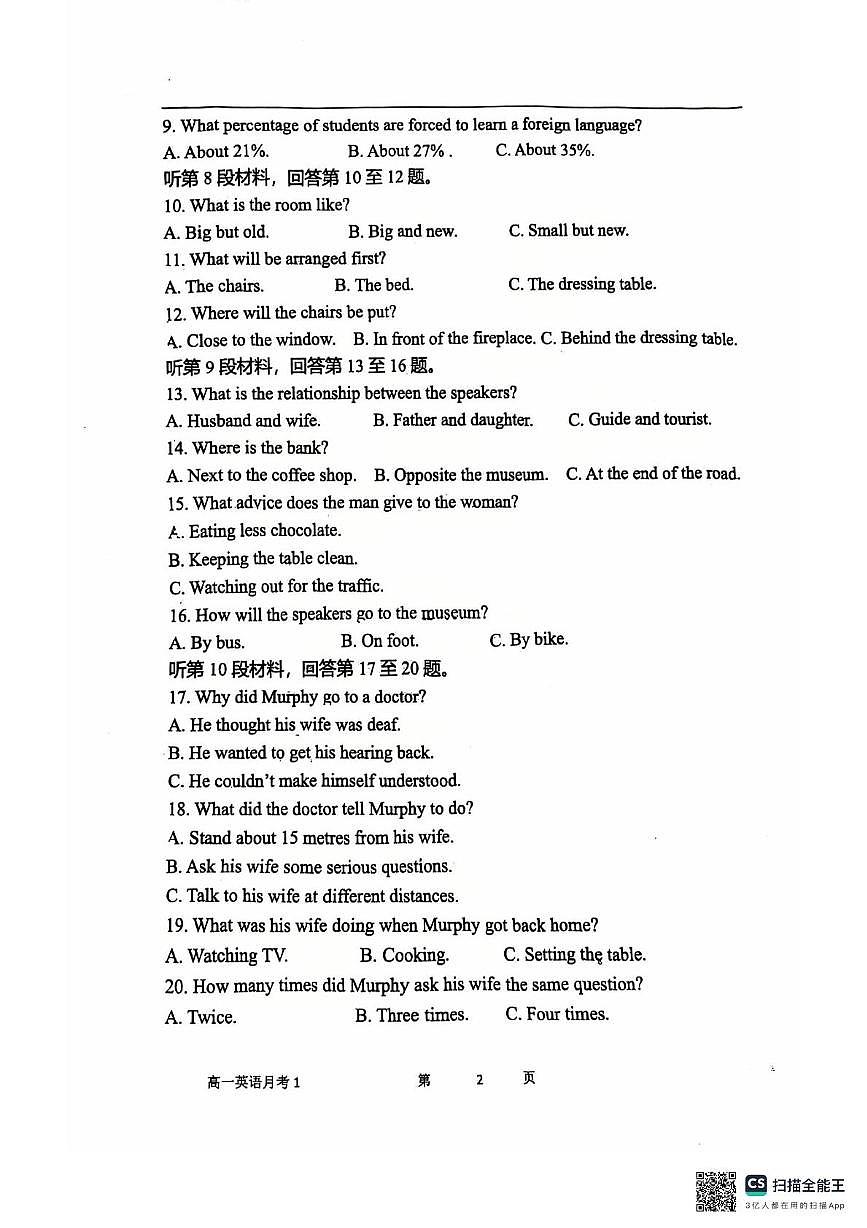 福建省漳州市芗城区漳州市第五中学2025-2026学年高一上学期10月月考英语试题第2页