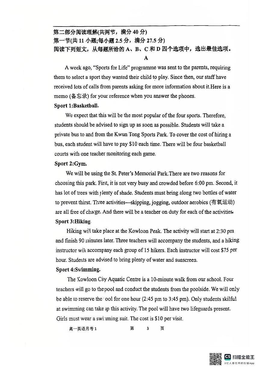福建省漳州市芗城区漳州市第五中学2025-2026学年高一上学期10月月考英语试题第3页