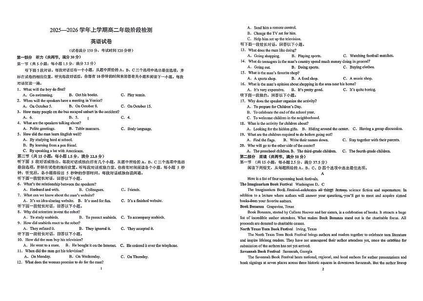 福建省厦门市松柏中学2025-2026学年高二上学期10月月考英语试题第1页