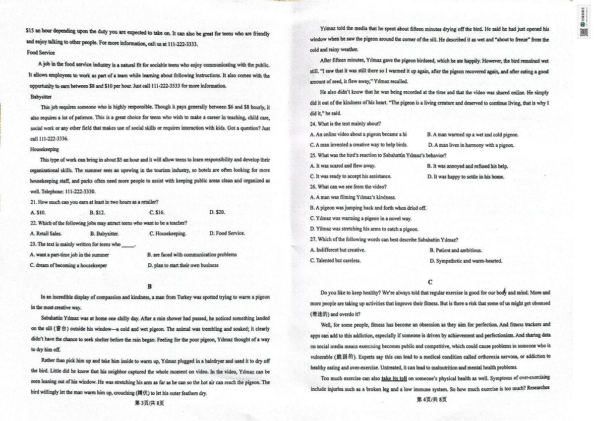 福建省厦门市内厝中学2025-2026学年高二上学期第一次月考英语试题第2页