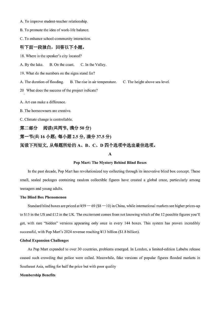 四川省广安市前锋区2026届高三第一次全真高考模拟考英语试卷+答案第3页