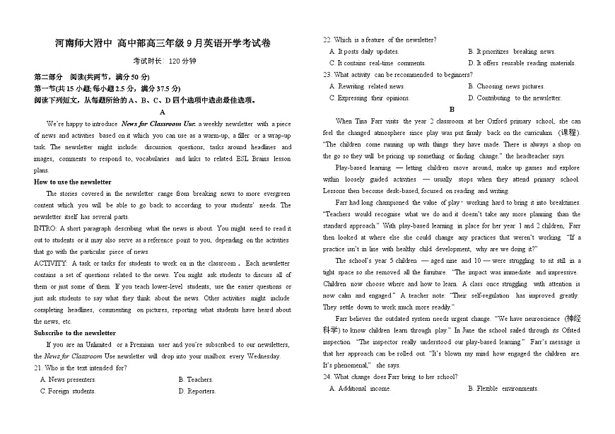 河南师范大学附属中学2025-2026学年高三上学期9月开学考试英语试题第1页