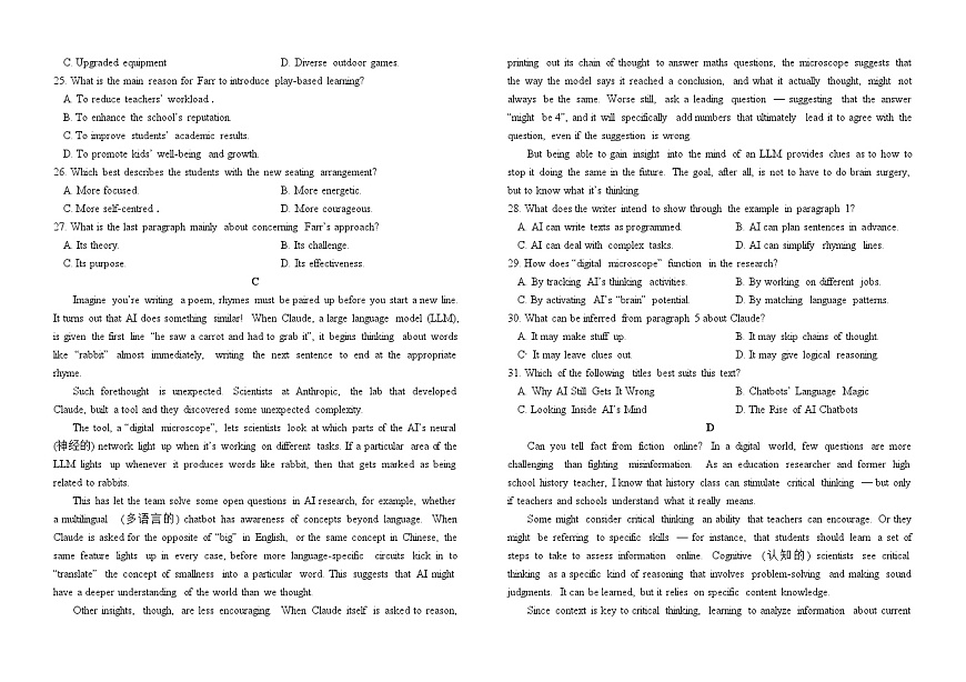 河南师范大学附属中学2025-2026学年高三上学期9月开学考试英语试题第2页