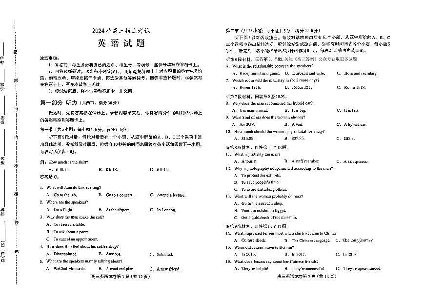 英语第1页