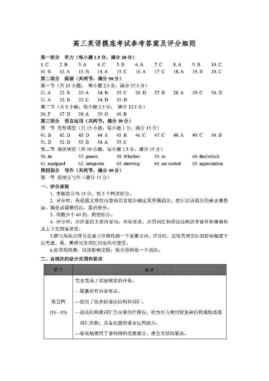 英语答案第1页