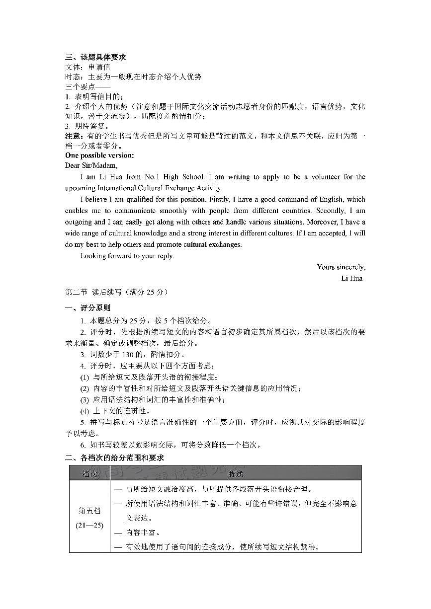 英语答案第3页