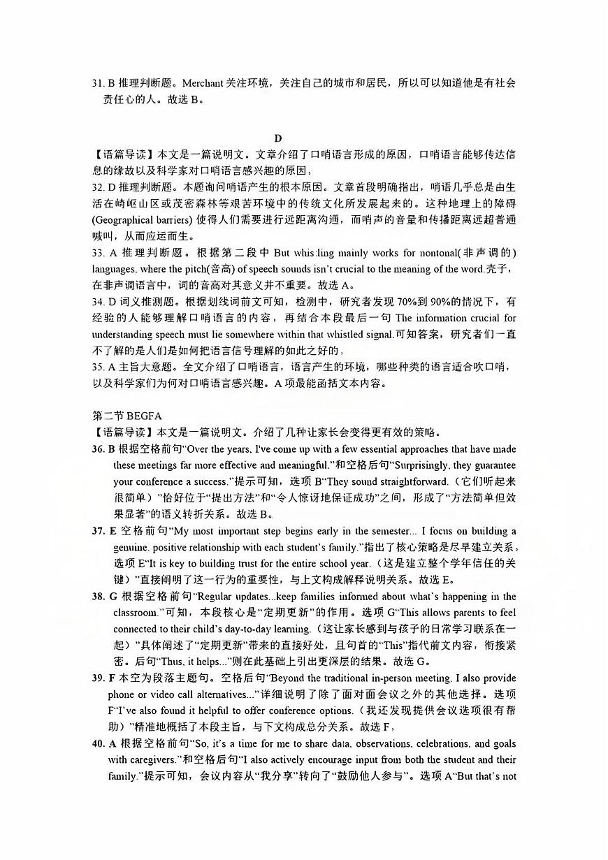 腾云英语答案第2页