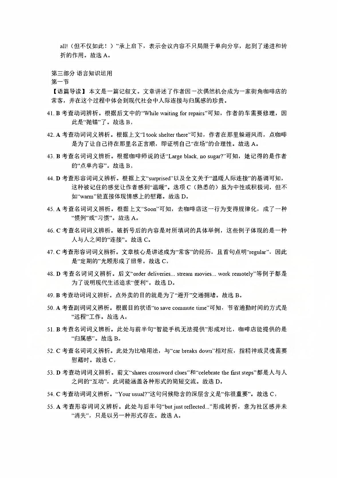 腾云英语答案第3页