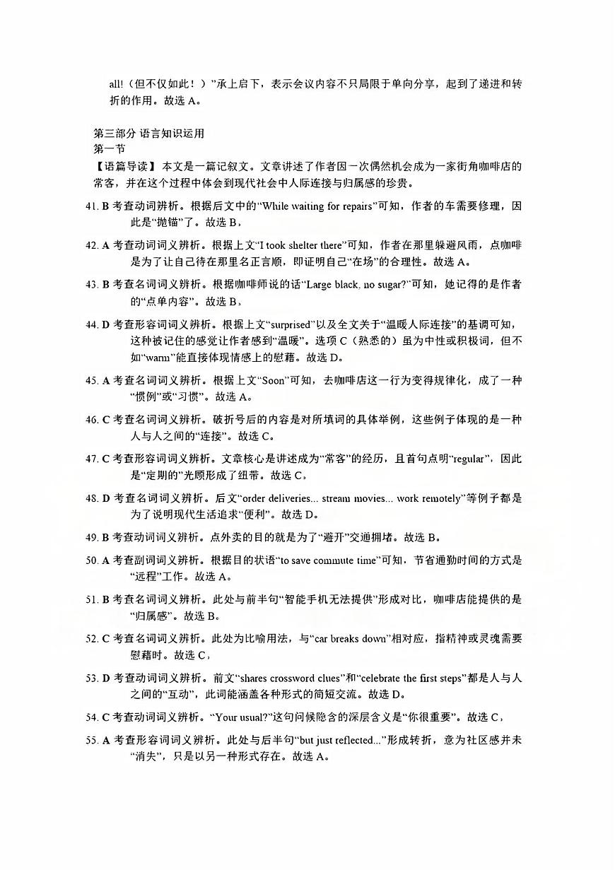 腾云英语答案第3页