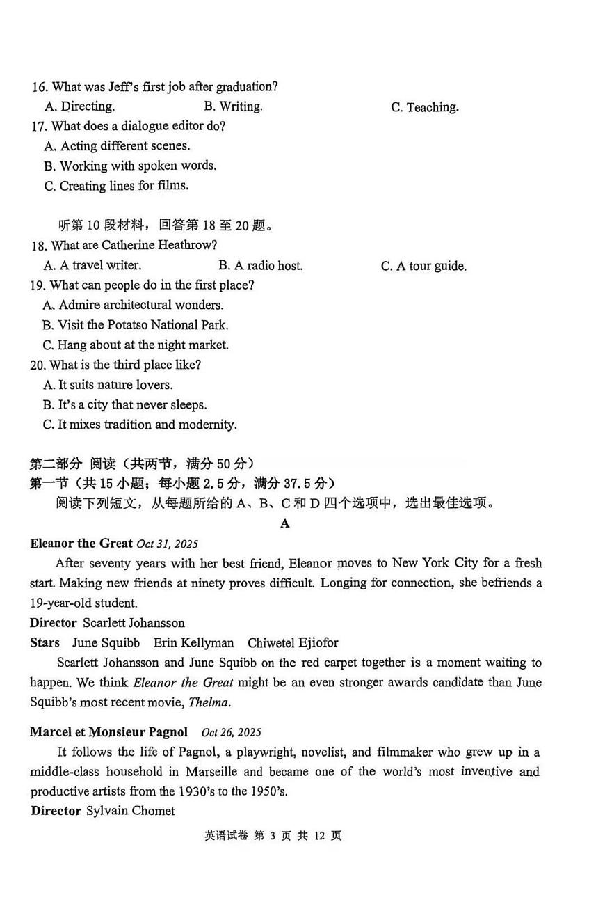 腾云英语试卷第3页