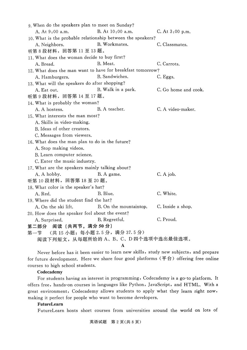 青桐鸣大联考2025-2026学年高一上学期10月月考英语试卷第2页