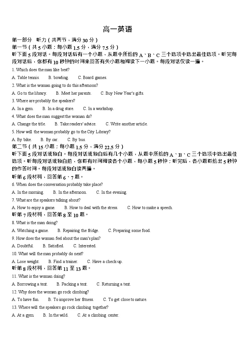 吉林省通化市梅河口市第五中学2025-2026学年高一上学期10月月考英语试卷第1页