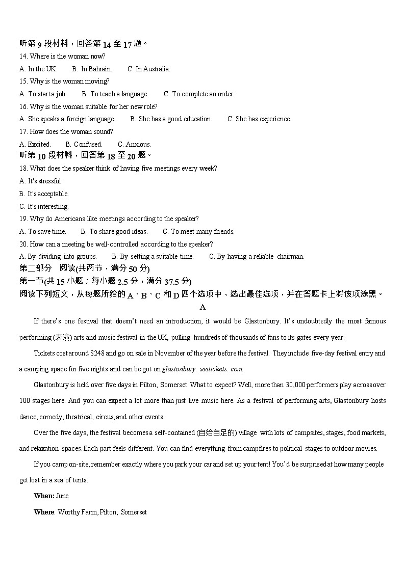 吉林省通化市梅河口市第五中学2025-2026学年高一上学期10月月考英语试卷第2页