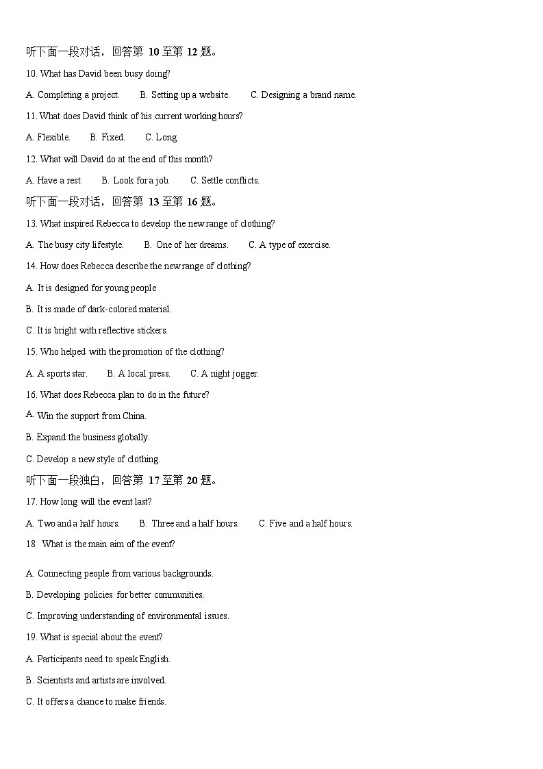吉林省通化市梅河口市第五中学2025-2026学年高二上学期10月月考英语试卷第2页