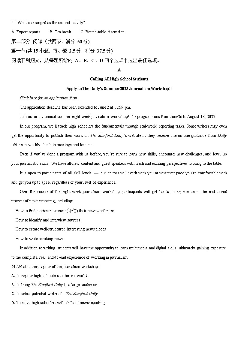 吉林省通化市梅河口市第五中学2025-2026学年高二上学期10月月考英语试卷第3页