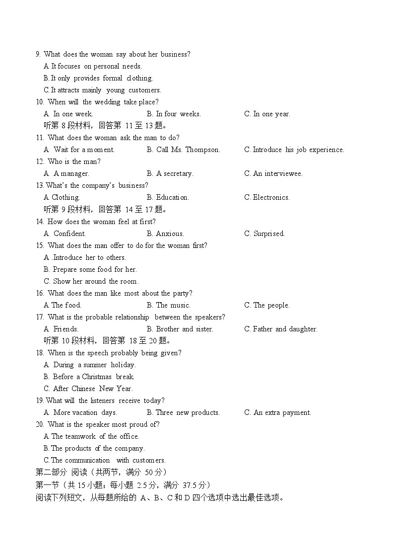 绵阳南山中学实验学校2026届高三上学期10月月考英语试卷第2页
