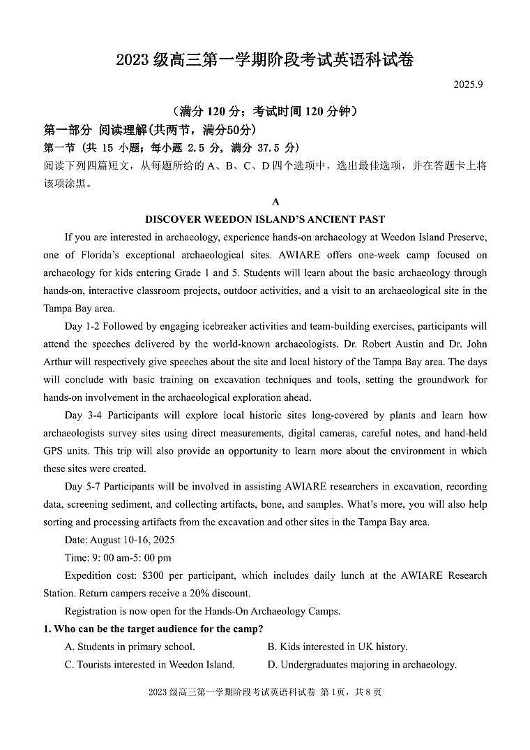 汕头市金山中学2024-2025年度高三第一学期阶段性考试英语科试卷第1页