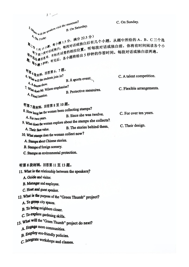福建省泉州2025届高三下学期质量检测（三）-英语试题（含答案）第2页