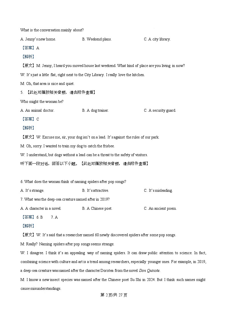 四川省成都市青羊区树德中学2025-2026学年高三上学期10月月考英语试题  Word版含解析第2页